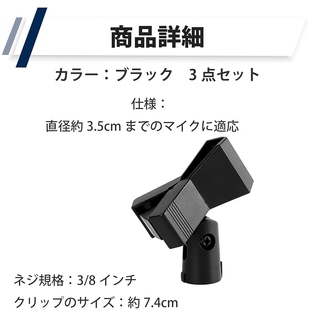 Amazon | Felimoa マイクホルダークリップ 3/8インチネジ 汎用 3